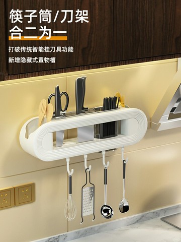 也派刀架壁掛式廚房置物架筷子刀具收納架菜刀架子刀座刀筷一體架