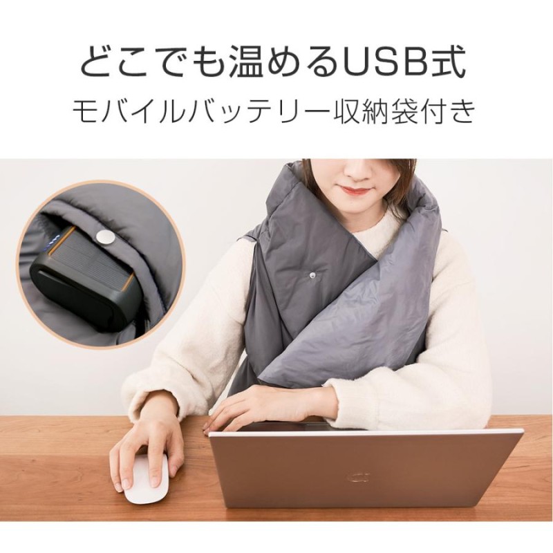 モバイルバッテリー付き USB電気毛布 5WAY利用