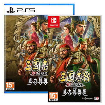 任天堂 Switch NS PS5 三國志 8 REMAKE with 威力加強版 中文版 (預購1/29)