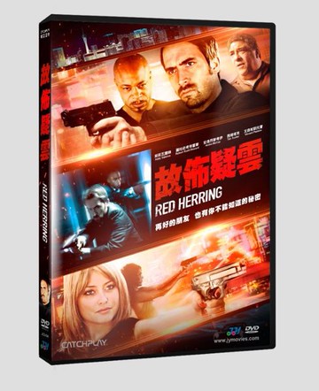 【停看聽音響唱片】【DVD】故佈疑雲