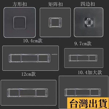 🌱限時折扣🌱 掛勾貼 置物架貼片 無痕貼片 透明貼片 免釘牆貼片 卡扣貼 免釘貼 無痕貼 免釘貼片 紙巾盒卡扣貼 壁