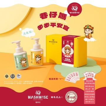 *聰明洗WASHWISE 巷仔媽祖 洗免驚 步步平安洗手慕斯禮盒