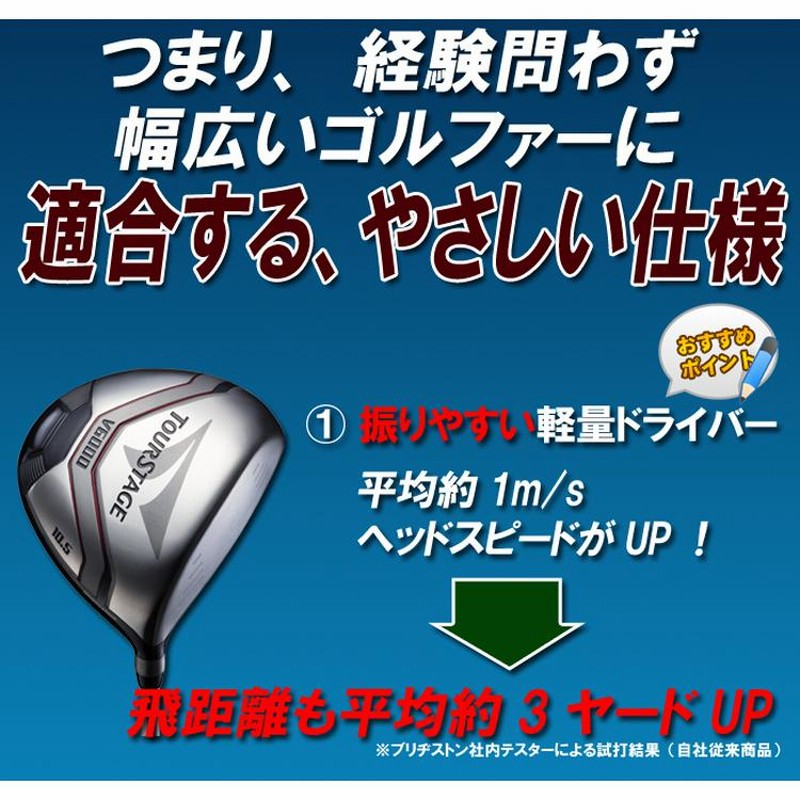 ブリヂストン ツアーステージ V6000 キャディーバッグ付き11本