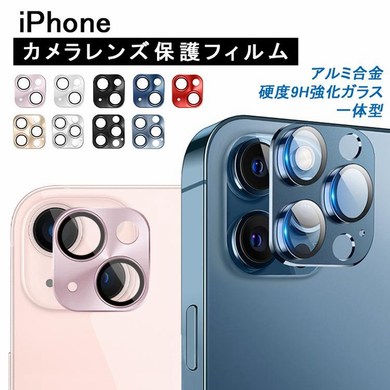 着後レビューで iPhone 13 mini カメラ レンズ 保護 フィルム 1枚 fawe.org