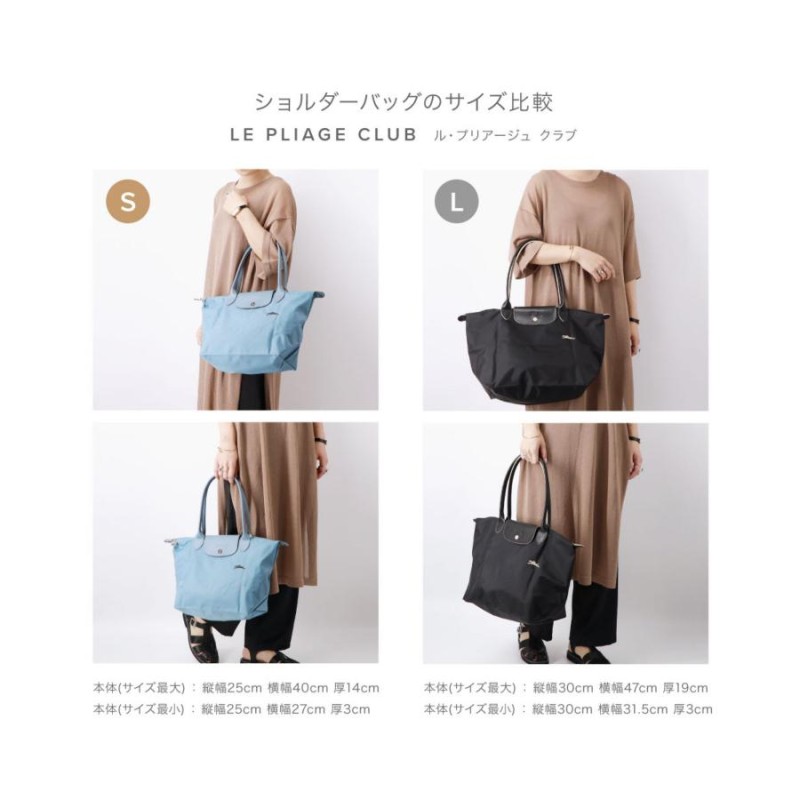 ロンシャン LONGCHAMP ショルダーバッグ ル プリアージュ 2605 619 レディース バッグ ル プリアージュ クラブ Sサイズ  トートバッグ 全18色 | LINEブランドカタログ