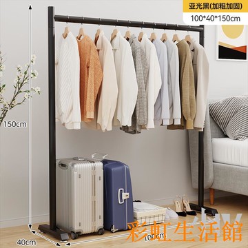 掛衣架落地臥室簡易家用陽臺衣服架子衣帽架掛桿不占地室內晾衣架