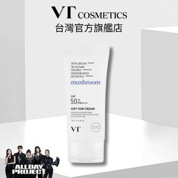 【VT】官方直營 清透爽膚防曬乳 50ml
