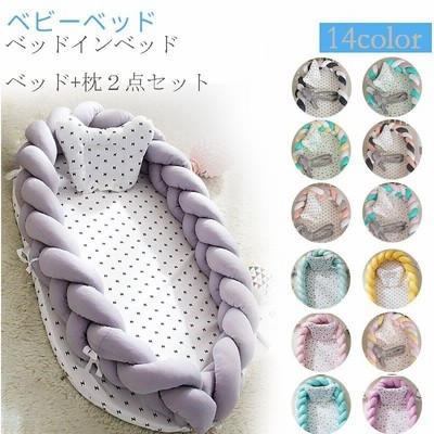 ベッドインベッド ベビーベッド 布団 添い寝ベッド ベッドガード 赤ちゃん ベビー クッション 寝返り防止クッション結び目 持ち運び出産祝い 通販 Lineポイント最大get Lineショッピング