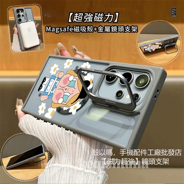 雛菊哭娃 磁吸 金屬鏡頭支架 適用 三星 S26 S25 S24 Ultra S23FE 手機殼 A55 A56 A15