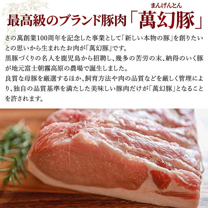 青葉台の名店と肉匠さの萬がコラボ シュタットシンケン×さの萬 シャルキュトリセット お歳暮 贈答 お肉 生ハム 白カビサラミ 萬幻豚 内祝い お祝い