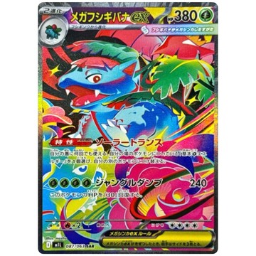 日版單卡 超級妙蛙花 ex SAR M1L 寶可夢 PTCG