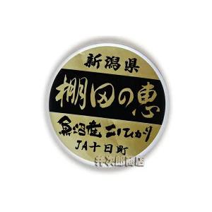 令和5年産 新潟県魚沼産 棚田コシヒカリ 玄米10ｋｇ