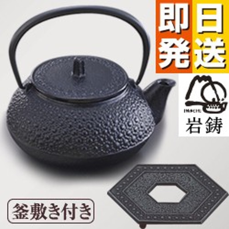 南部鉄瓶 5型新亀甲（釜敷き付き） 【 鉄瓶 南部鉄器 日本製 直火 岩鋳 南部鉄器 急須 鉄分補給 鉄瓶兼用急須 IWACHU やかん 南部小鉄瓶  | LINEブランドカタログ