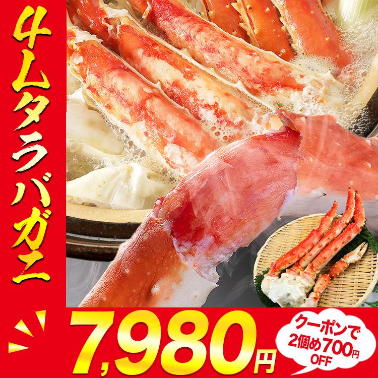 カニ タラバガニ 特大 ボイル シュリンク 約800g 特4L かに 蟹 たらば タラバ 足 肩 1肩 送料無料 食品 優良配送 お歳暮 ギフト 10%クーポン