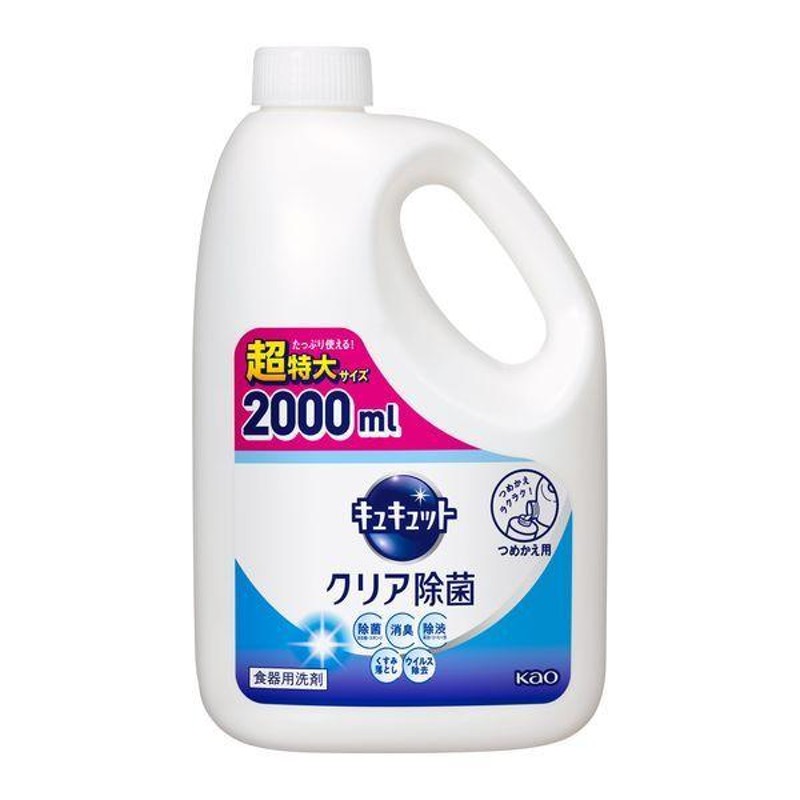 キュキュット 食器用洗剤 クリア除菌 緑茶の香り 詰め替え 1380ml