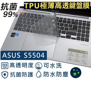 【Ezstick】ASUS Vivobook S15 S5504 S5504VA TPU鍵盤膜｜奈米銀抗菌｜防水可水洗