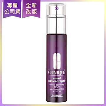 *CLINIQUE倩碧 天才激光修護煥膚精華30ml(公司貨)