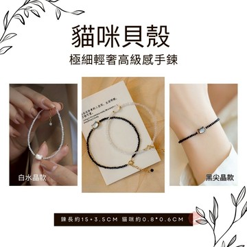 七承 過爐開光 貓咪手鍊 招財貓咪 水晶貓 貓頭水晶 水晶手鏈 水晶手串 白水晶手鍊 能量手鍊 招財手鍊 輕珠寶手鍊