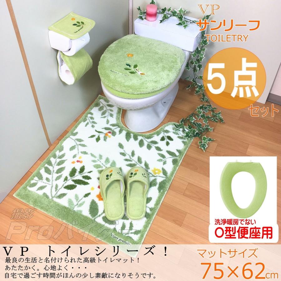 ロング トイレマット セット ４点 抗菌 防臭 洗浄暖房型 普通型 共用