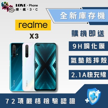 ✨ 全新庫存機✨Realme X3 5G 8+128 白 藍 含稅附發票