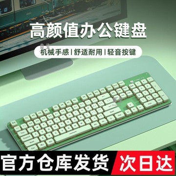 新品上市!!熱門爆品！！【現貨】 鍵盤 機械鍵盤 電競鍵盤 電腦鍵盤 滑鼠 狼途M1無線鍵盤靜音復古抹茶綠有線鍵盤輕音背光電腦辦公娛樂青瑩