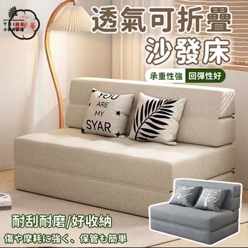可開發票 免運 【可折疊沙發 宅配免運】送抱枕可拆洗  沙發坐墊 懶人沙發 單人床墊 榻榻米 雙人床墊 沙發床 單人沙發床 折疊床工廠現貨直銷 售後保障 6z13