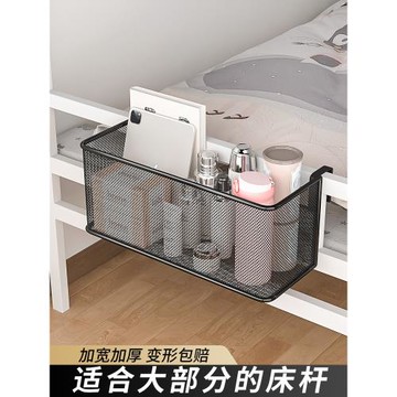 學生宿舍床上置物架寢室床頭收納架上鋪掛籃子床邊壁掛式墻上收納
