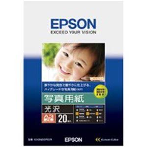 (業務用5セット) EPSON（エプソン） 写真用紙 光沢 KA3N20PSKR A3 20枚(代引不可)