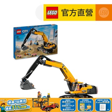 LEGO樂高 城市系列 60420 工程挖掘機