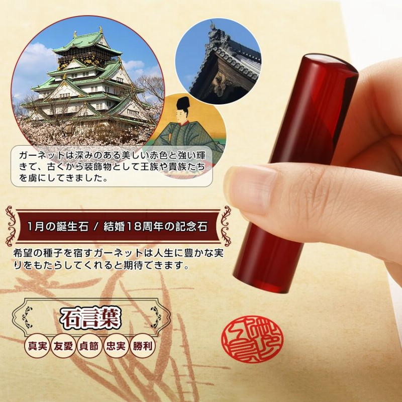 印石 印章 印鑑 18B