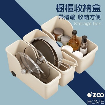 帶輪收納盒【台灣現貨】廚房收納盒 鍋具收納盒 櫥櫃雜物儲物架 收納籃 置物籃 置物盒 桌面收納盒【OZOO HOME】