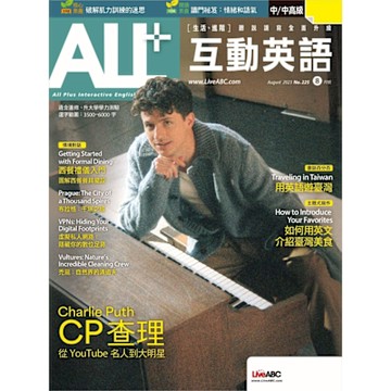 ALL+互動英語 08月號/2023 第225期_Readmoo 讀墨電子書
