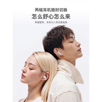 藍牙雙耳機2025新款無線耳夾式半入耳二合一兩對跑步降噪超長續航