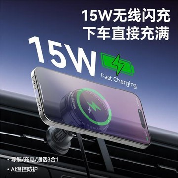 汽車手機支架磁吸車載無線快充車用導航多功能出風口車內充電