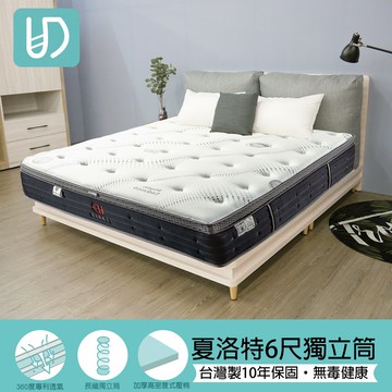 夏洛特正三線獨立筒床墊單人雙人加大床墊【Leader傢居館】