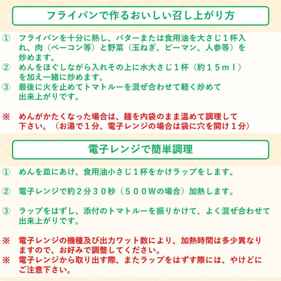 マルメイ　ナポリタン復刻版　158ｇ×20食