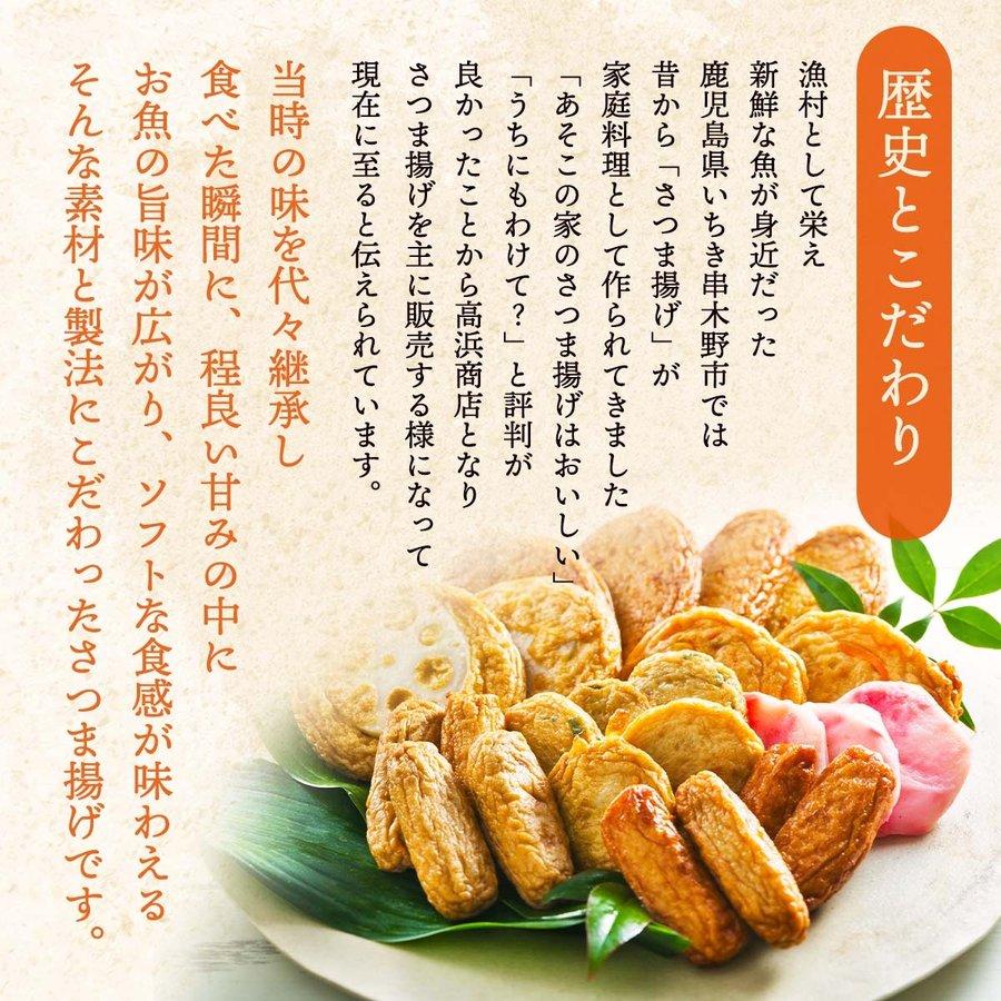 8種の彩り さつま揚げ