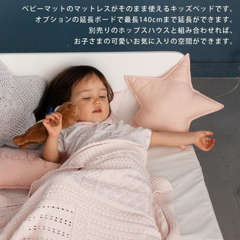 HOPPL ホップル キッズベッド はご ホワイト ※頼める便利用