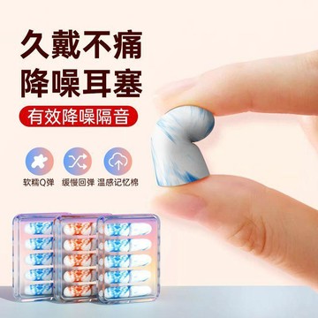 🛒臺灣24h🌳隔音耳塞防吵防打呼嚕學習超靜音小耳道專用降噪睡覺久戴不脹耳款