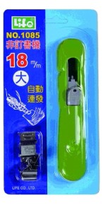 徠福 非訂書機(大型) / 個 NO.1085