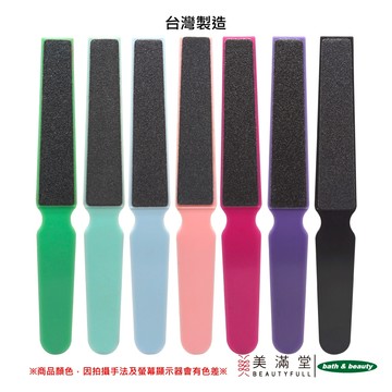 Bath & Beauty 多功能 美甲 磨甲棒 指甲修磨棒 磨砂棒 銼甲棒 剉甲棒 美甲輔助工具