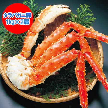 タラバガニ 2kg タラバガニ脚 送料無料 ボイル タラバガニ 浜ゆで たらばがに脚 タラバ 2kg 1kg×2 タラバガニ 脚 たらばがに 脚 魚介類 海産物 カニ