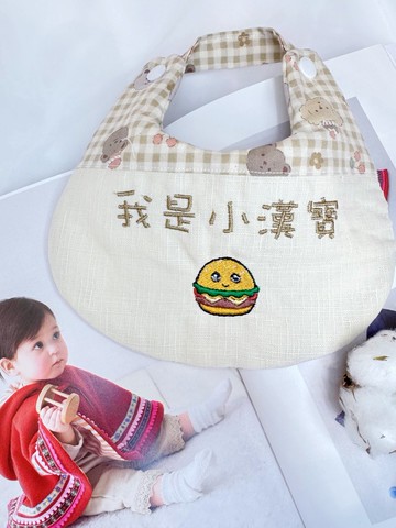 漢堡寶寶刺繡圍兜 手作圍兜 彌月禮盒 圍兜