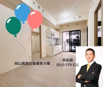 岡山近秀泰高醫|鳳凰信義全新2房2衛+平移車位｜高雄市岡山區鵬程路