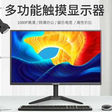 觸摸屏顯示器24英寸觸控臺式電腦液晶設計屏幕工業外接屏19/27寸【北歐家居生活】