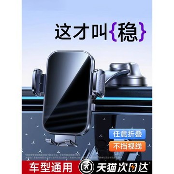 第一衛車載手機支架2025新款汽車通用導航專用吸盤車內固定防抖架