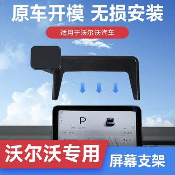 適用于沃爾沃EX30車載手機支架硅膠磁吸頭靜音卡屏幕汽車導航支架