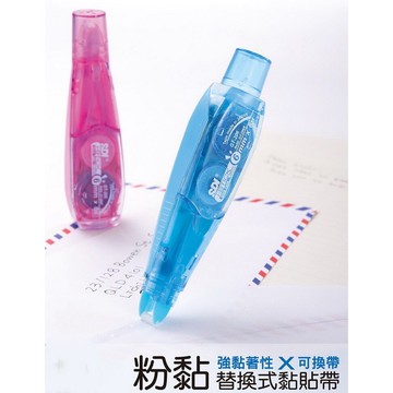 SDI手牌 GT-206 GT-208 粉貼替換式黏貼帶 捲軸 雙面膠帶 雙面膠 豆豆彩貼 豆豆貼