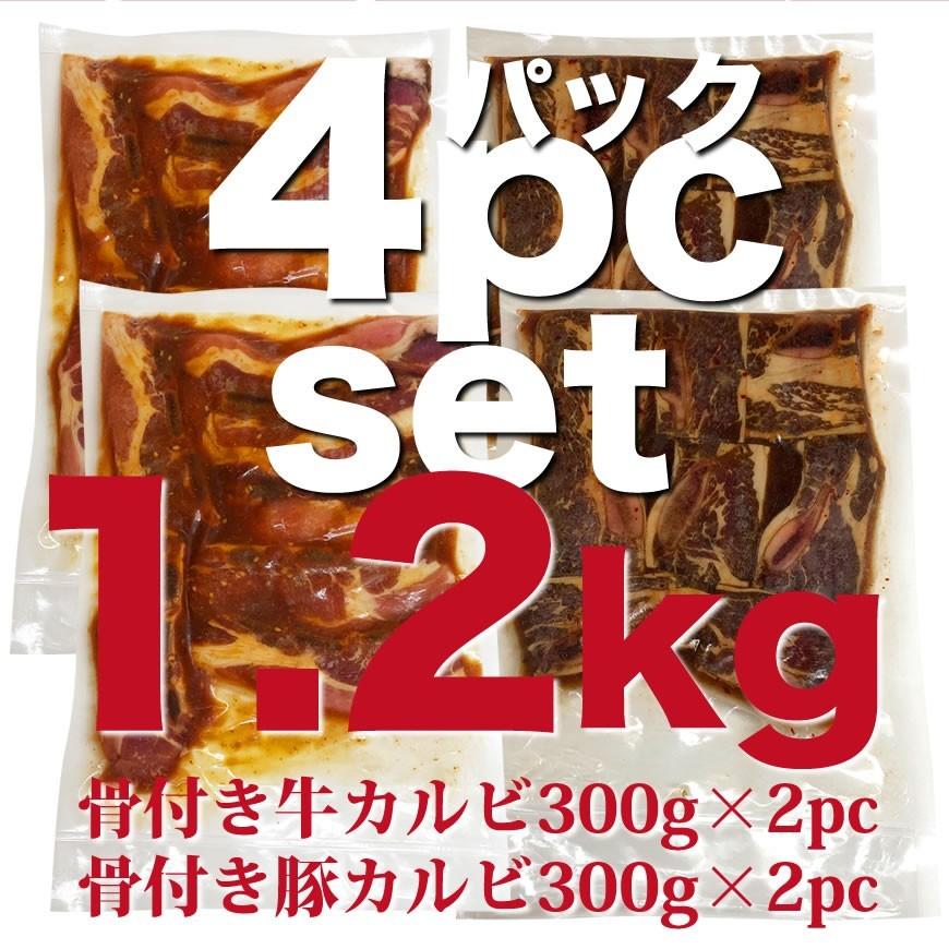 メガ盛り 骨付き牛カルビ＆豚カルビセット1.2kg   お祝い お歳暮 ギフト お取り寄せグルメ 焼肉 バーベキュー BBQ 業務用