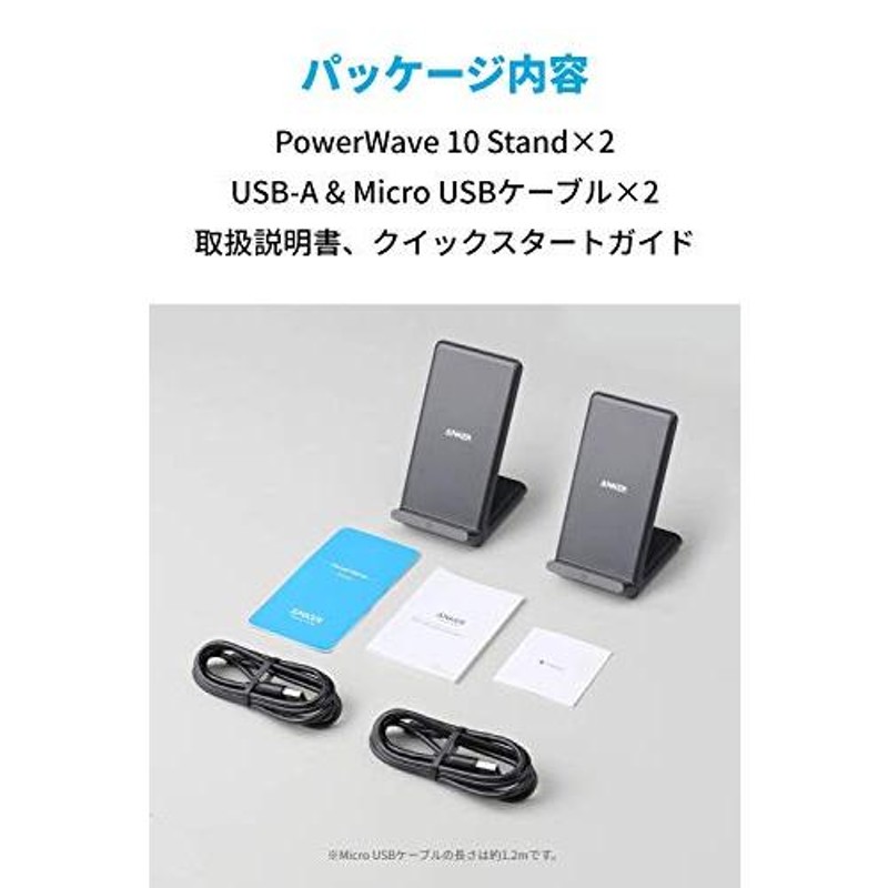 2個セット】 Anker PowerWave 10 Stand ワイヤレス充電器 Qi認証